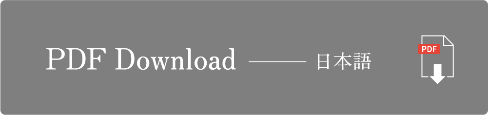 PDF Download 日本語